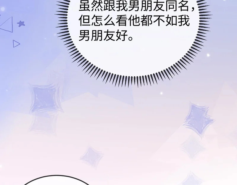 第30话 第32页