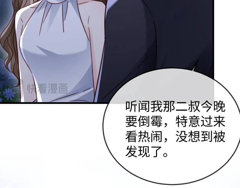 第30话 第34页