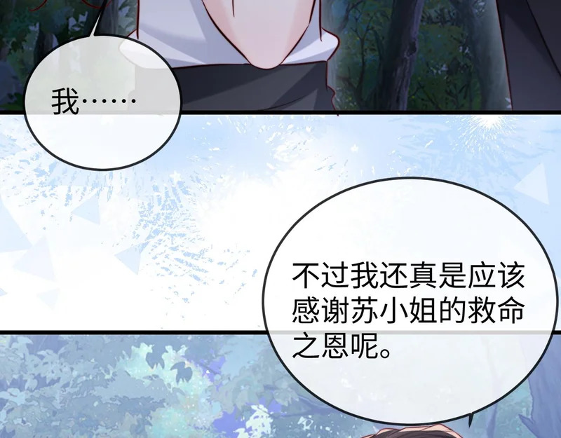 第30话 第53页
