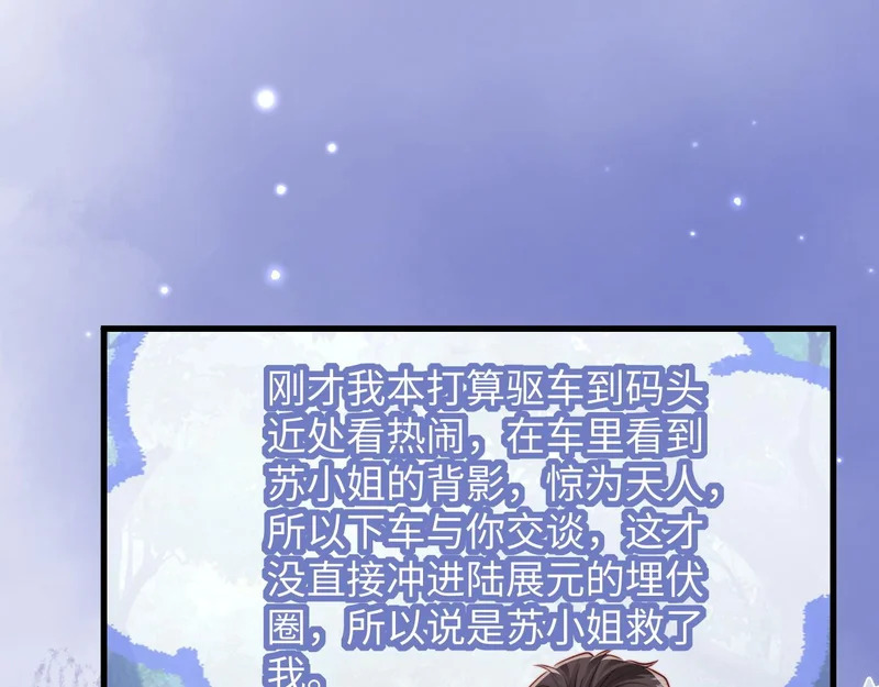 第30话 第56页
