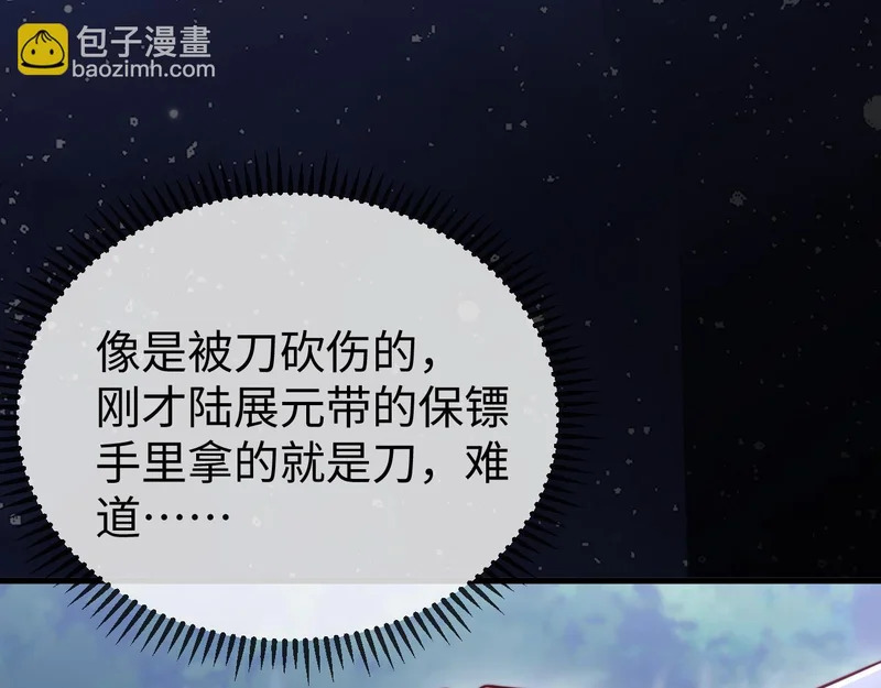 第30话 第102页