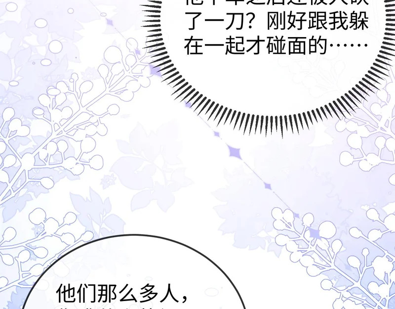 第30话 第104页