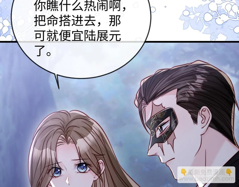 第30话 第105页