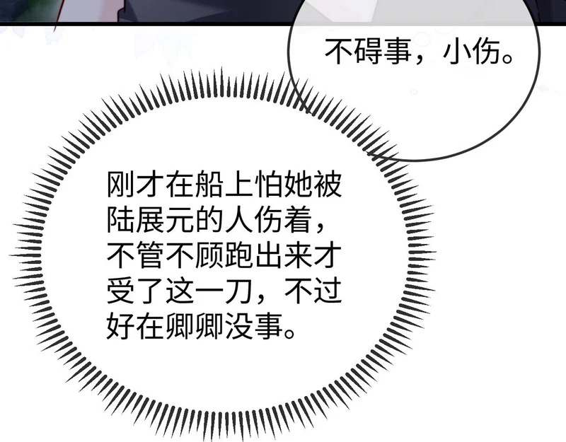 第30话 第107页
