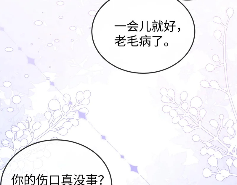 第31话 第10页