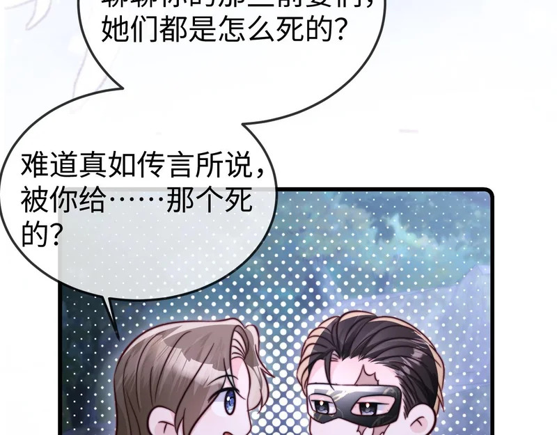 第31话 第33页