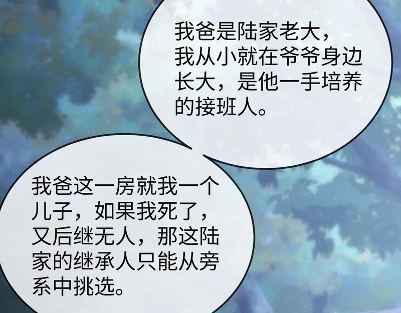 第31话 第57页
