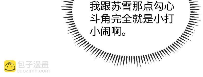 第31话 第67页