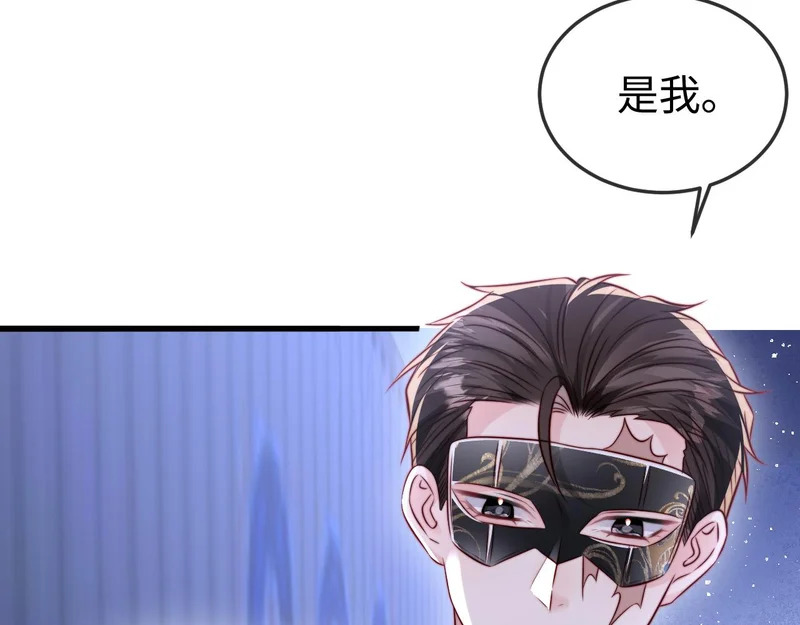 第30话 以身相许 第7页