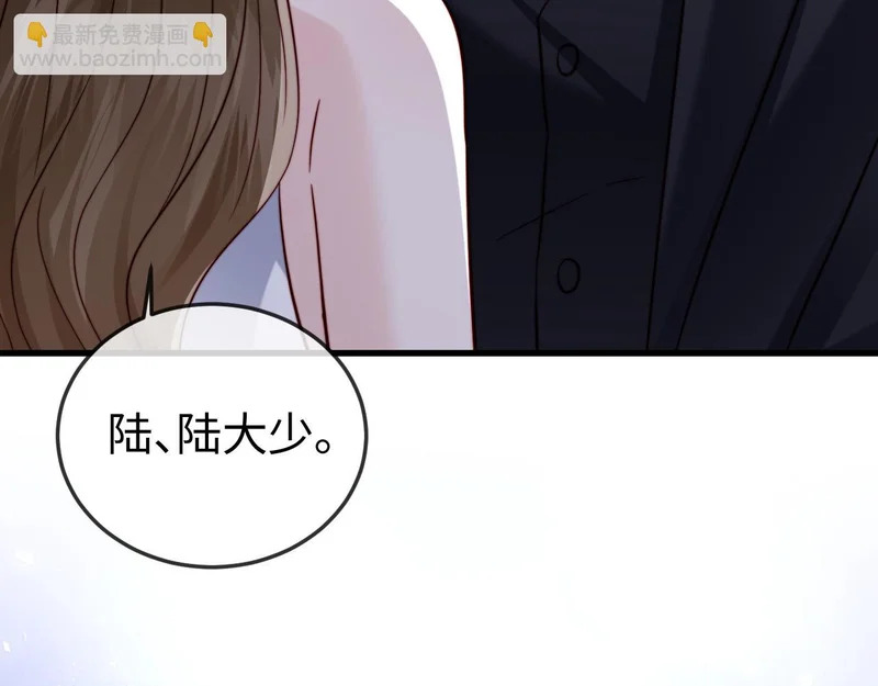 第30话 以身相许 第9页