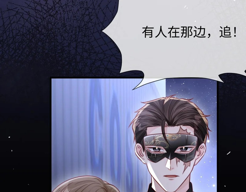 第30话 以身相许 第12页