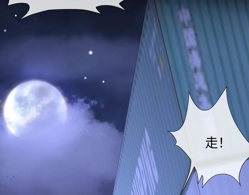 第30话 以身相许 第14页