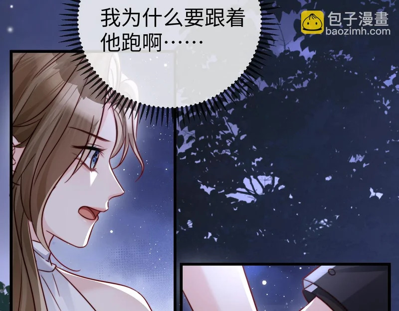 第30话 以身相许 第19页