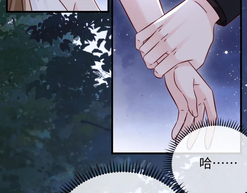 第30话 以身相许 第20页