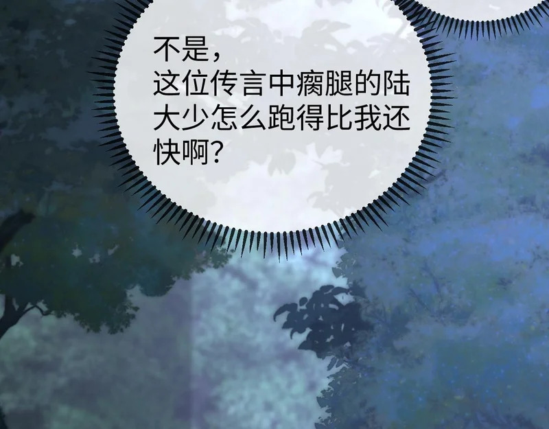 第30话 以身相许 第21页