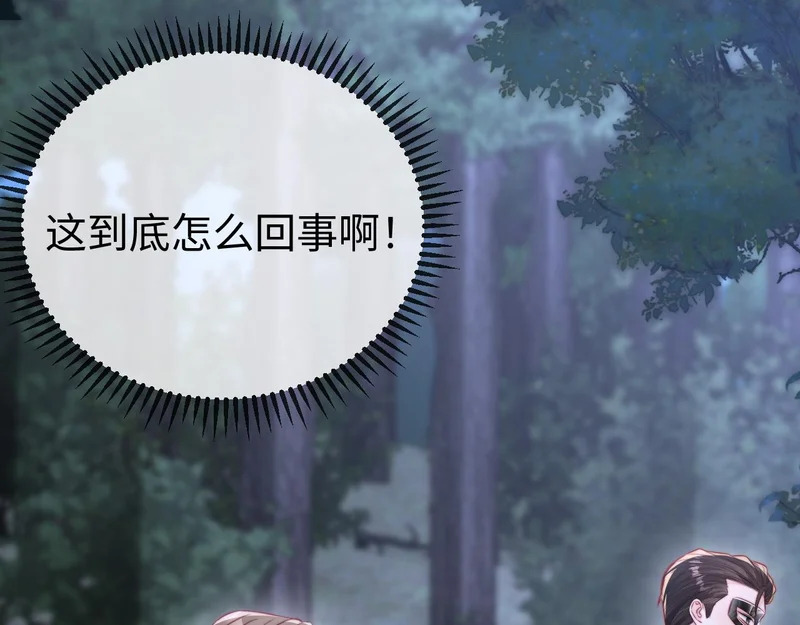 第30话 以身相许 第22页