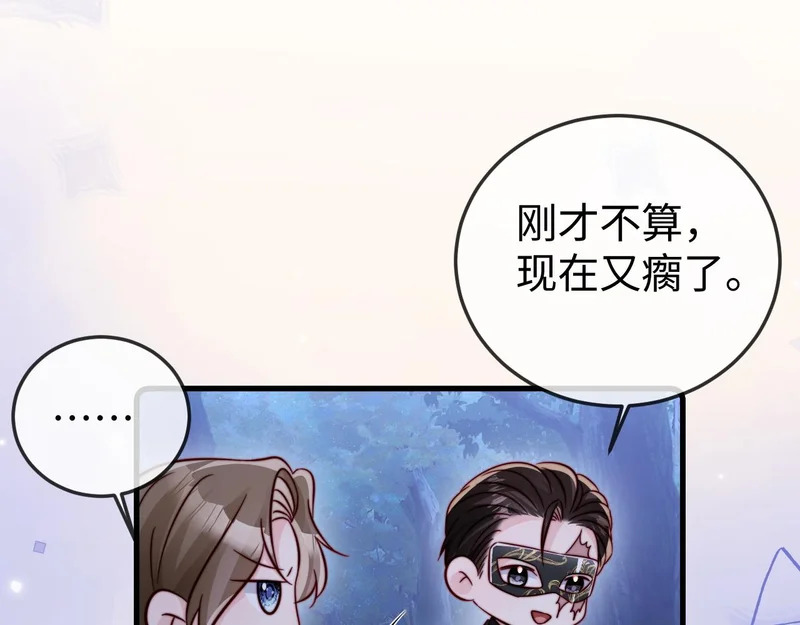 第30话 以身相许 第30页