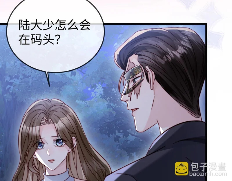 第30话 以身相许 第33页