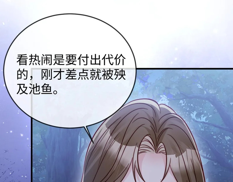 第30话 以身相许 第35页