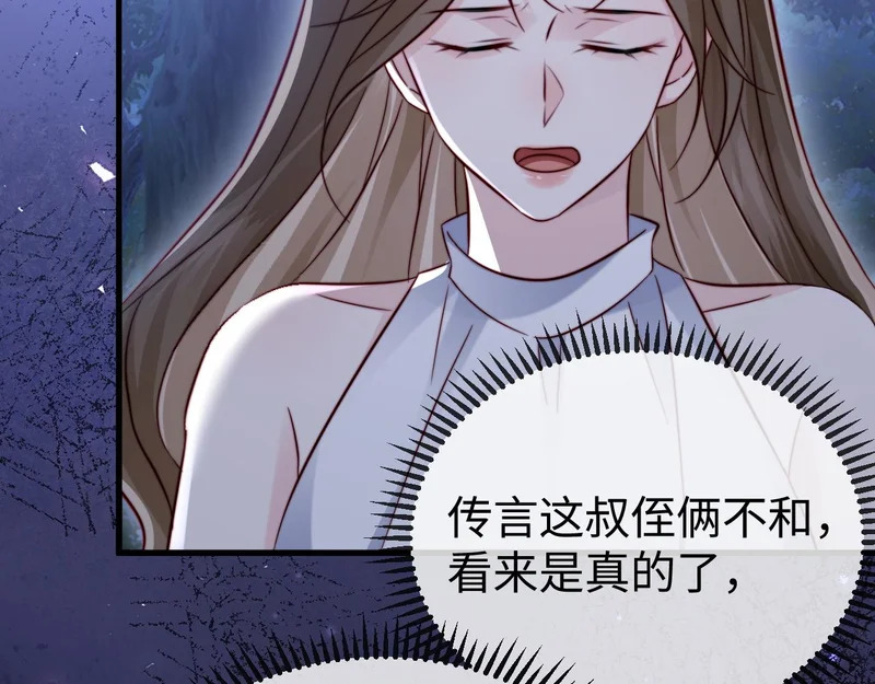 第30话 以身相许 第36页