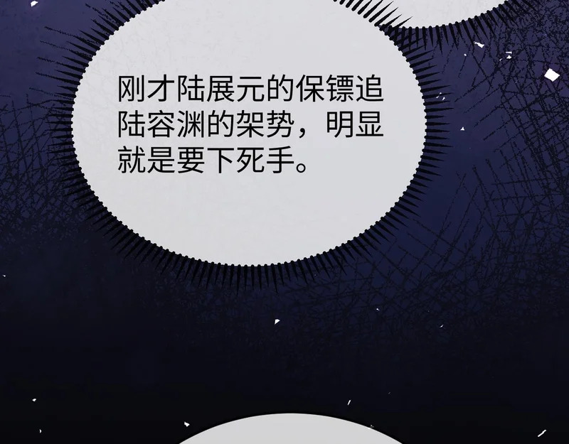 第30话 以身相许 第37页