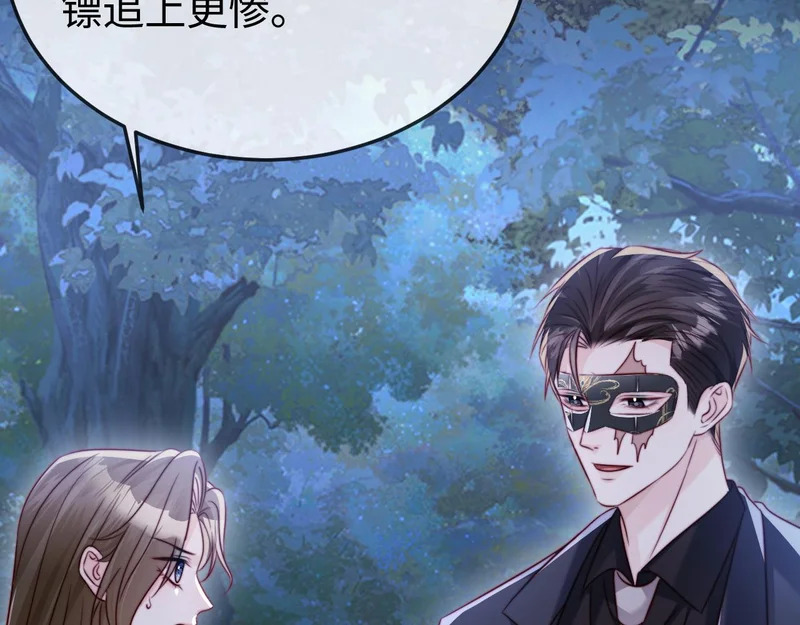 第30话 以身相许 第39页