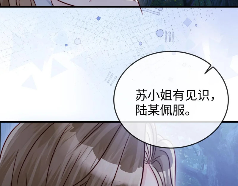 第30话 以身相许 第43页