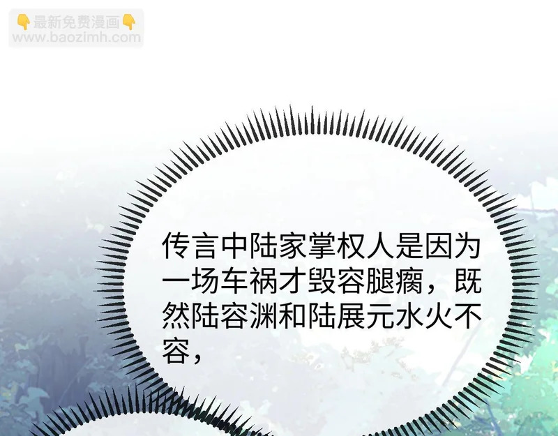 第30话 以身相许 第45页