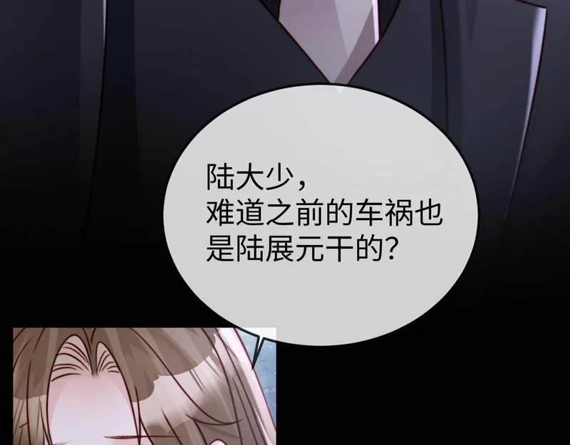 第30话 以身相许 第48页