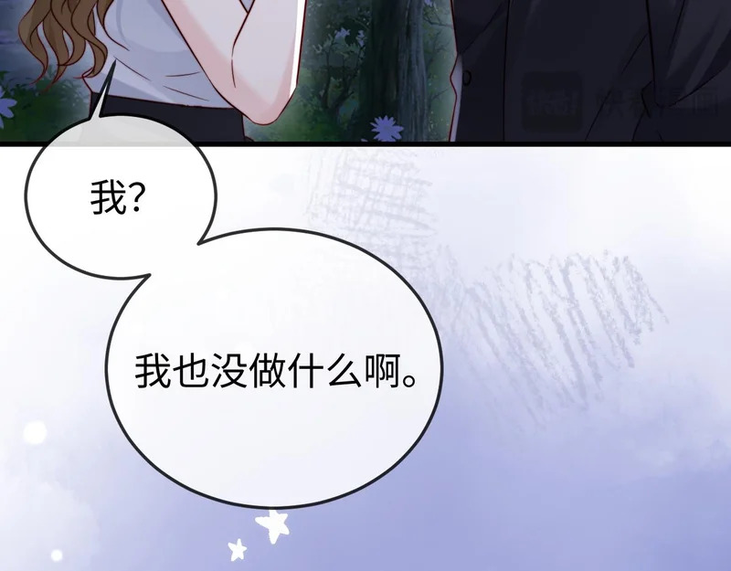 第30话 以身相许 第55页