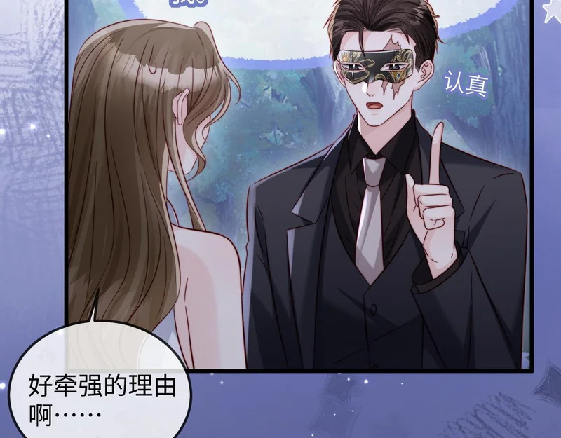 第30话 以身相许 第57页