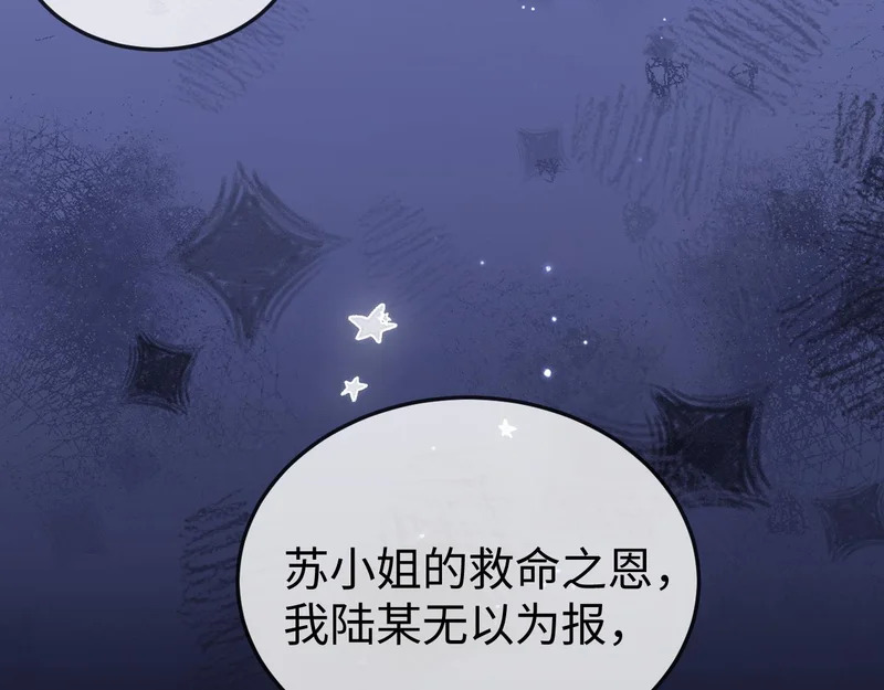 第30话 以身相许 第58页