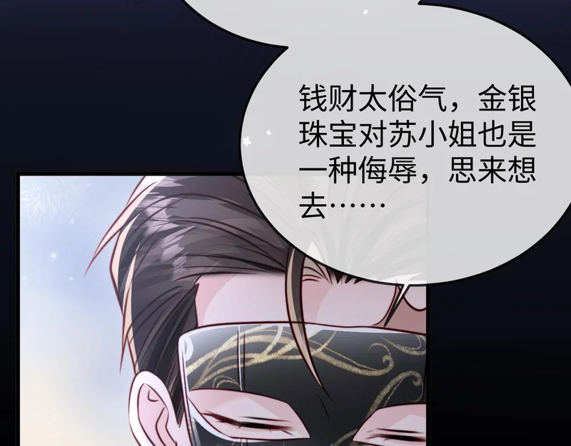 第30话 以身相许 第59页