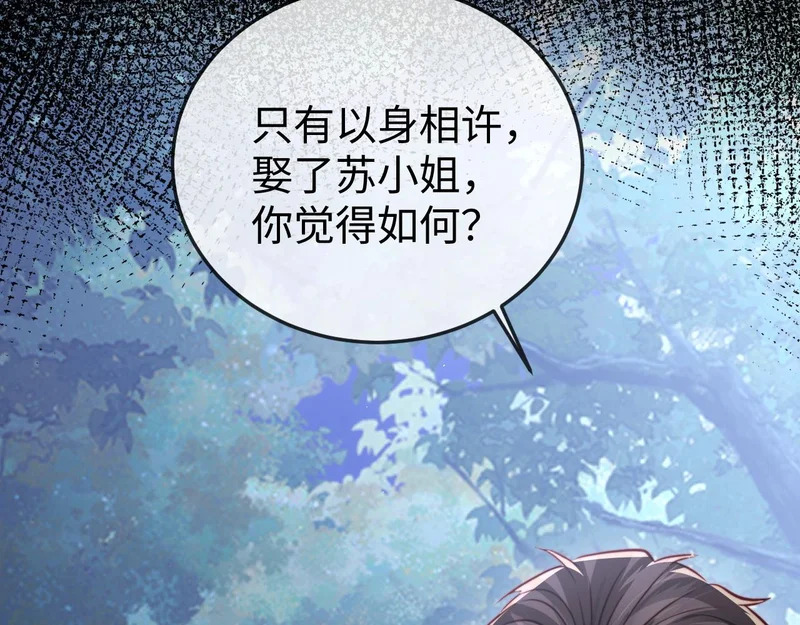 第30话 以身相许 第61页