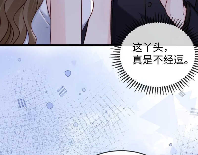 第30话 以身相许 第69页