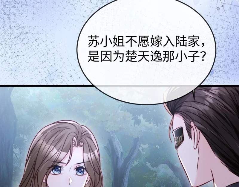 第30话 以身相许 第70页