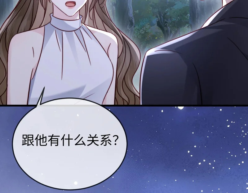 第30话 以身相许 第71页