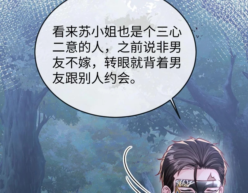 第30话 以身相许 第73页