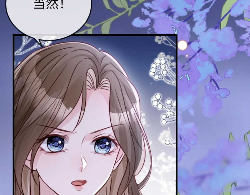 第30话 以身相许 第78页