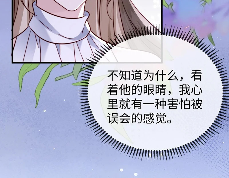 第30话 以身相许 第79页