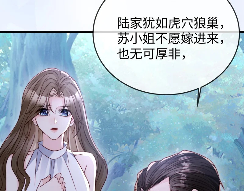 第30话 以身相许 第82页