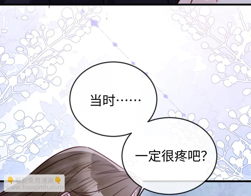 第30话 以身相许 第90页