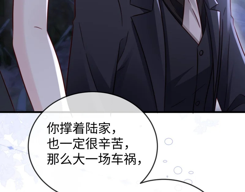第30话 以身相许 第92页