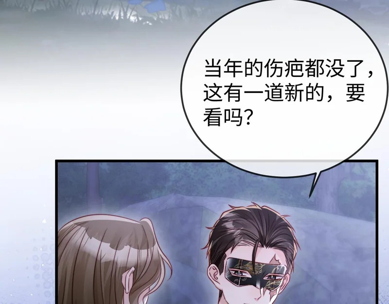 第30话 以身相许 第98页