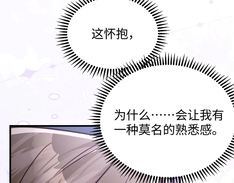 第30话 以身相许 第117页