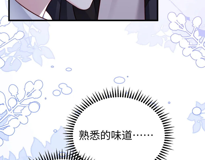 第30话 以身相许 第119页