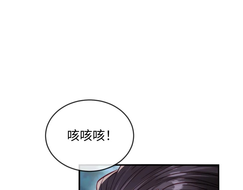 第31话 今晚你就在这睡 第5页