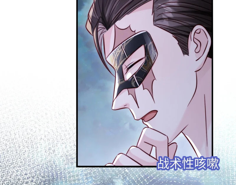 第31话 今晚你就在这睡 第6页