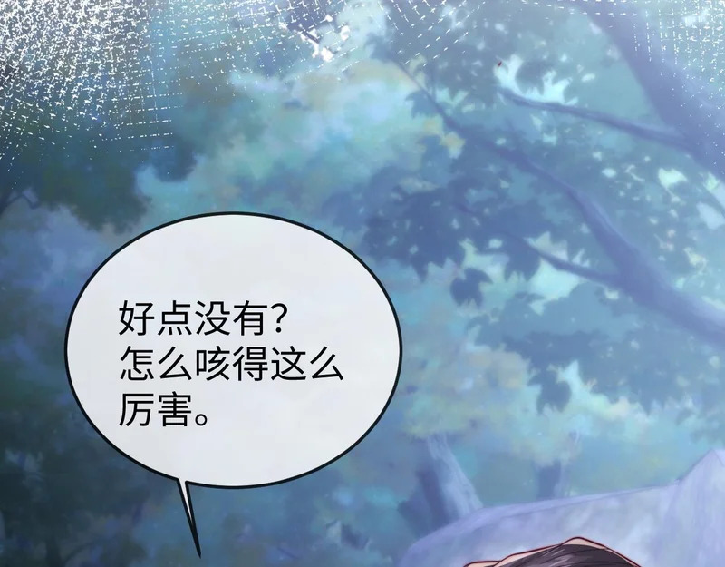 第31话 今晚你就在这睡 第7页