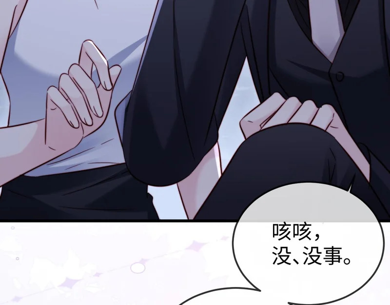 第31话 今晚你就在这睡 第9页